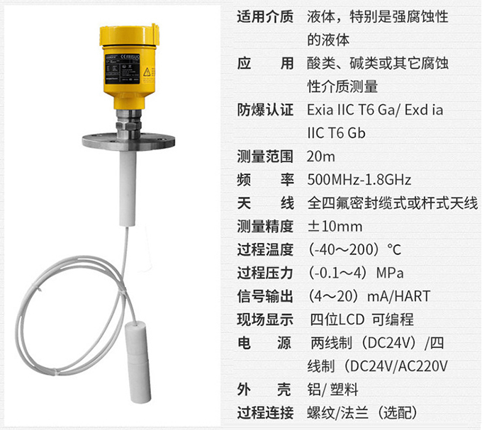 智能雷達(dá)液位計RD711技術(shù)參數(shù)表圖